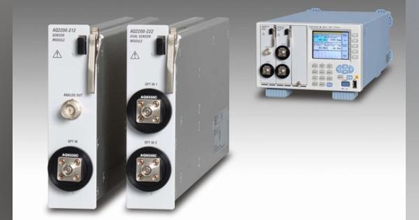 横河計測、AQ2200用センサーモジュールを発売