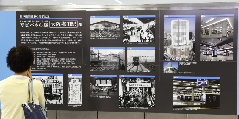 阪急神戸線が開通100年　駅で記念のパネル展示