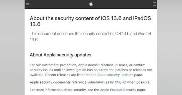 Apple「iOS 13.6」リリース、脆弱性修正やヘルスケア症状記録など