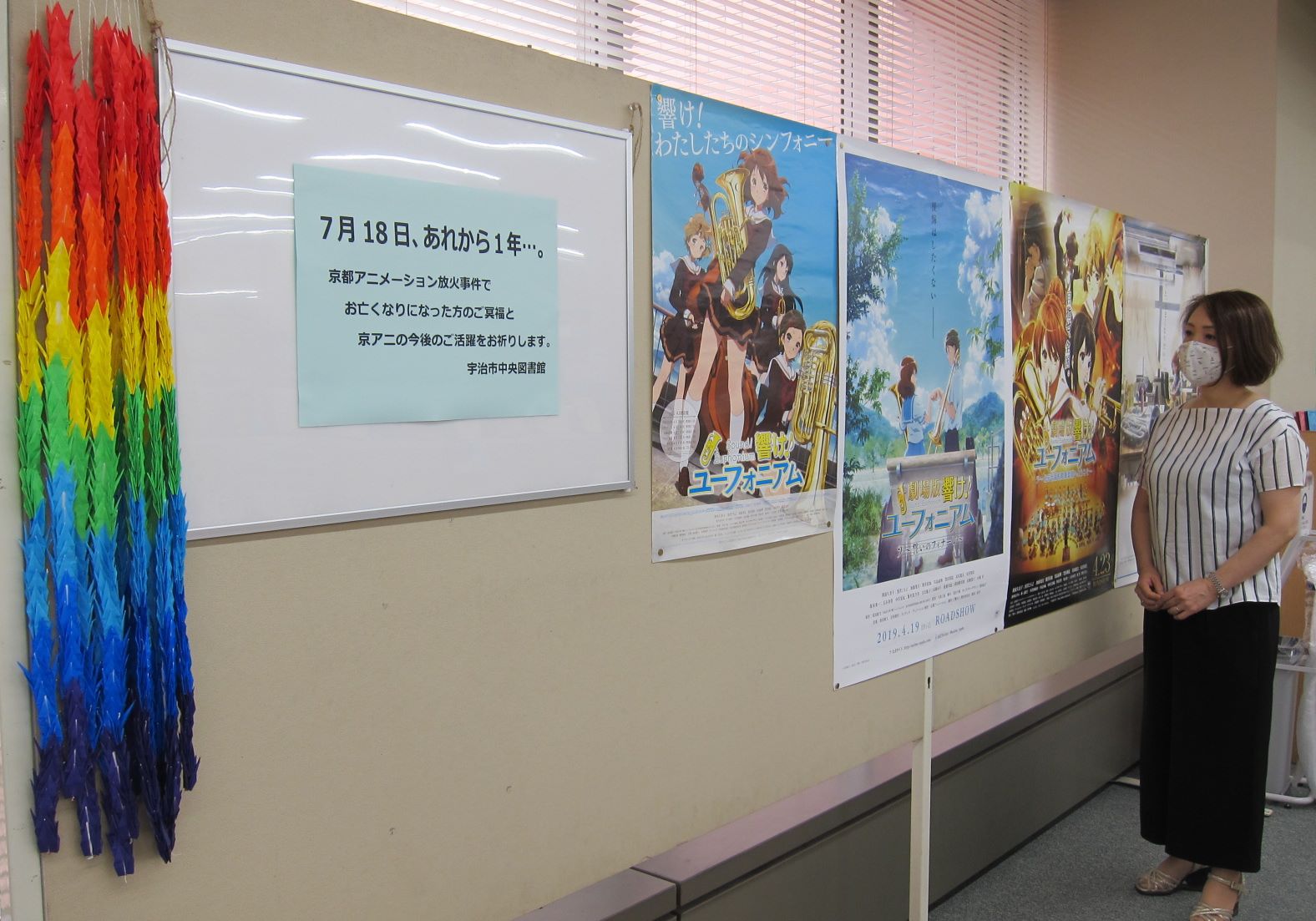 「京アニは市民の誇り」ポスターや原作本展示　職員ら折り鶴で追悼　京アニ放火事件18日で１年