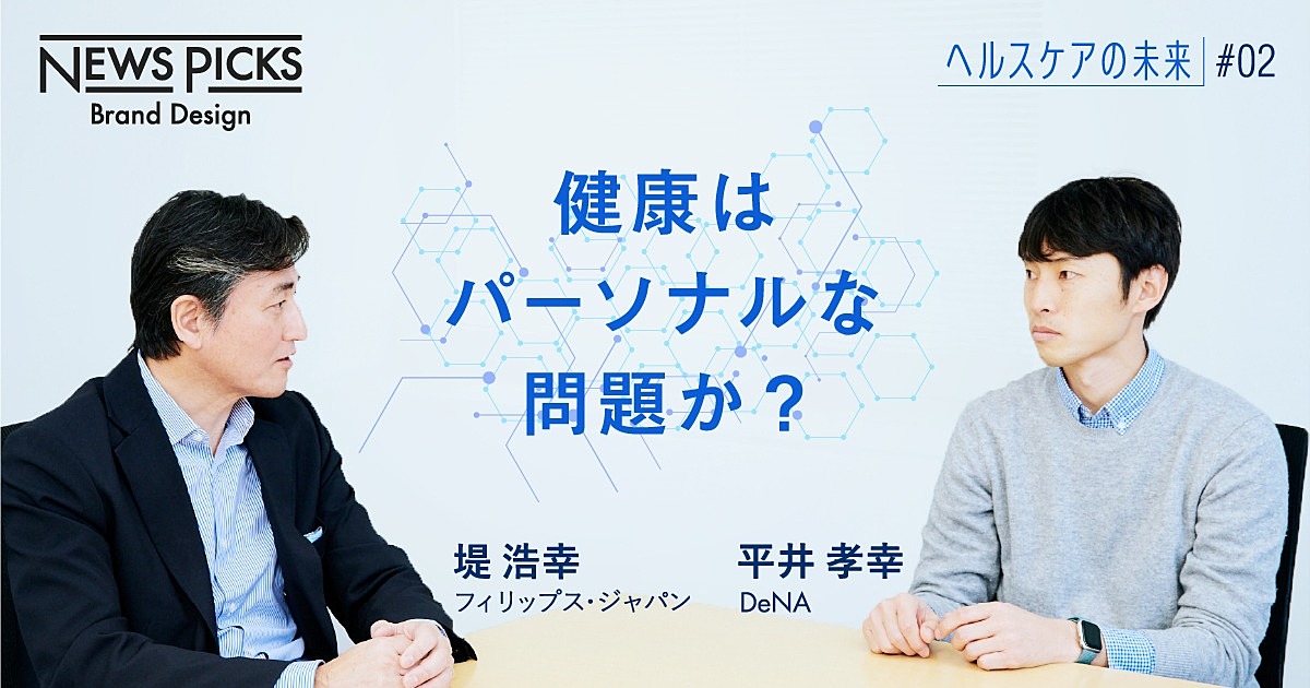 withコロナの時代。「健康」は自己責任か、それとも経営課題か