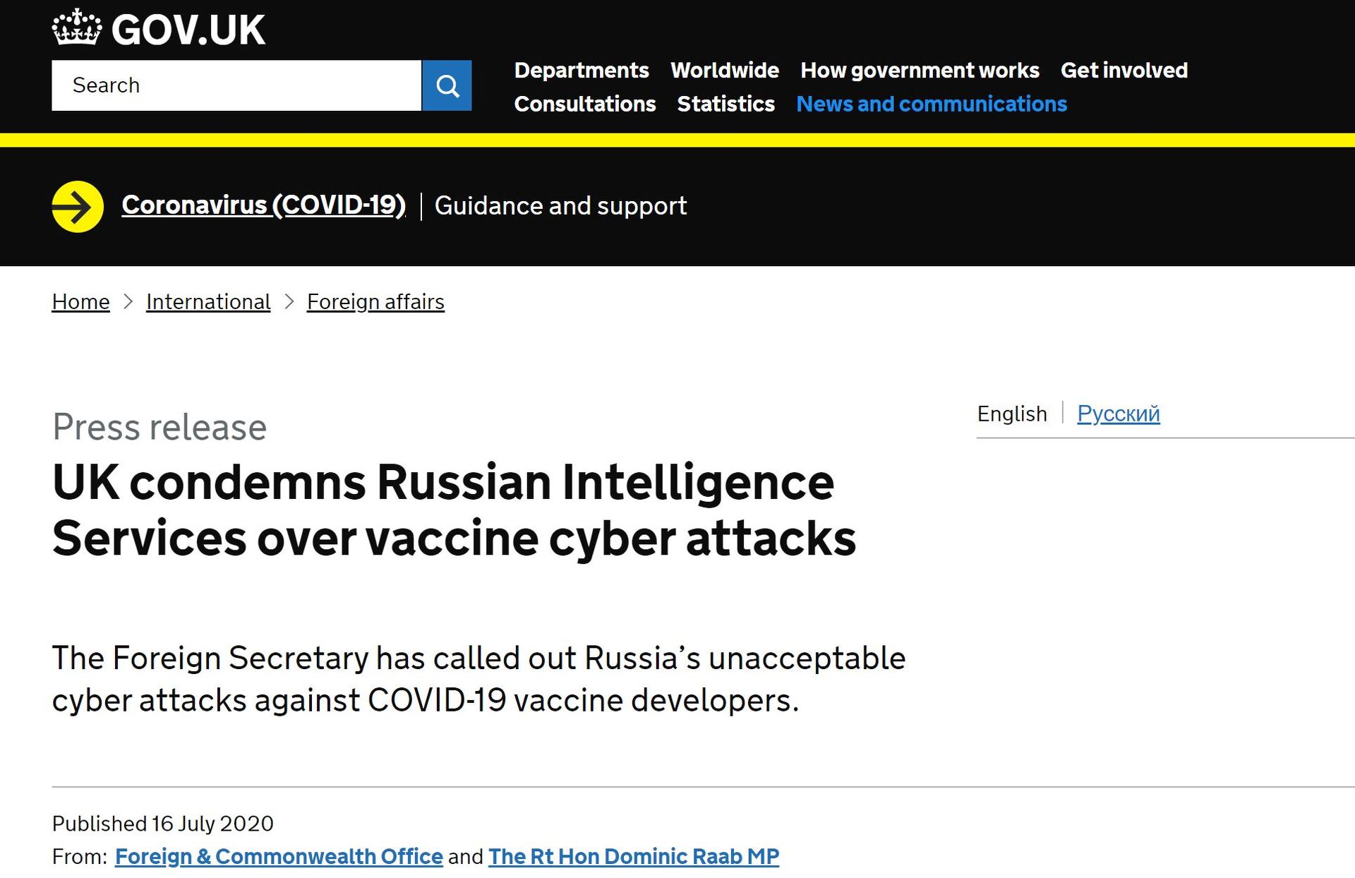 「ロシアが新型コロナワクチン情報狙い大規模サイバー攻撃」と英米加が非難