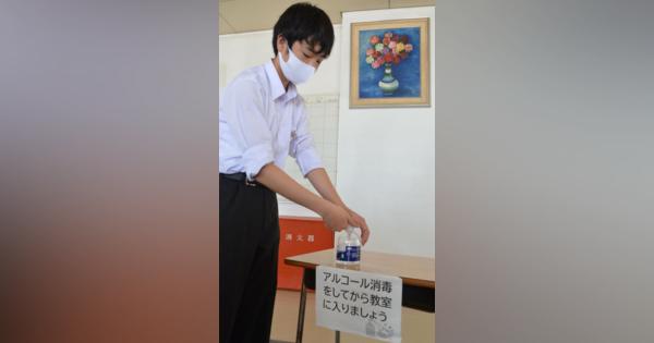 コロナいじめ防ごう、「禁止」「～しなさい」など強い表現削除　京都・京丹波の中学校