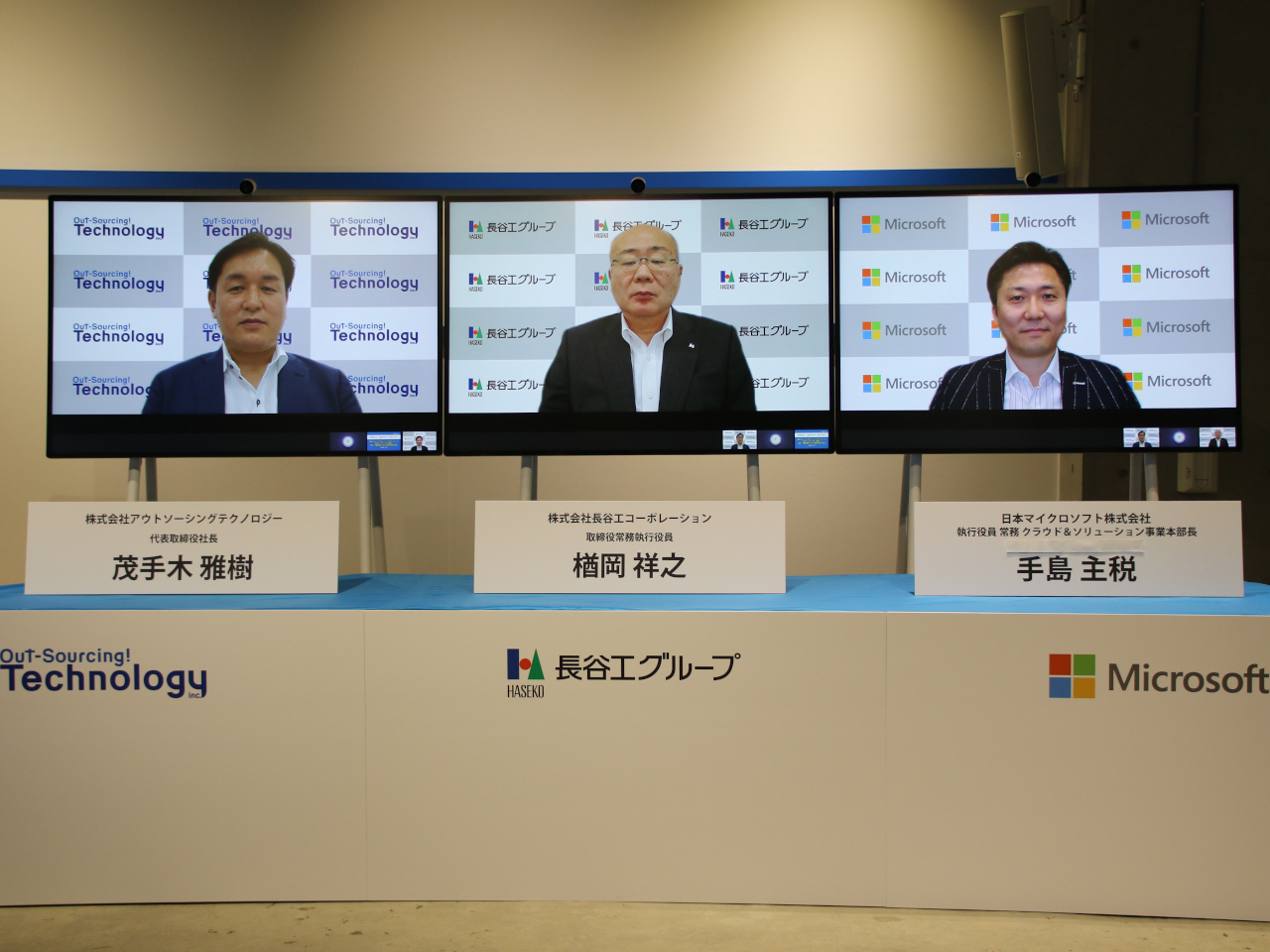 日本マイクロソフト幹部が説く「ニューノーマルにおけるDXの3つの基本要素」