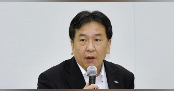 立民「国民との合流」代表に一任　両院懇談会で了承、枝野氏は意欲