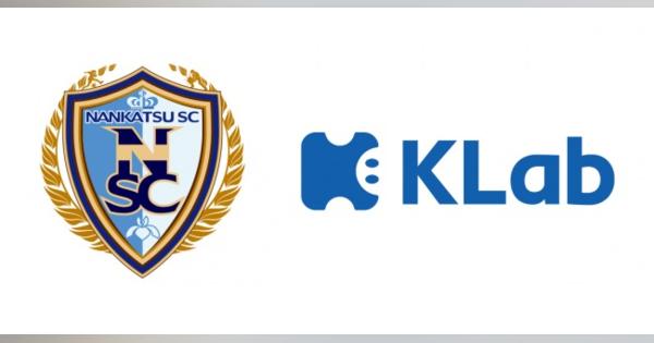 KLab、サッカークラブ「南葛SC」とスポンサー契約　『キャプテン翼』原作者の高橋陽一氏が代表を務める