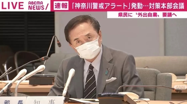 神奈川県「神奈川警戒アラート」を発動 新たに43人感染確認 - ABEMA TIMES
