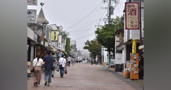 GoToトラベルに観光地「モヤモヤ」　軽井沢、歓迎と感染リスクの板挟み