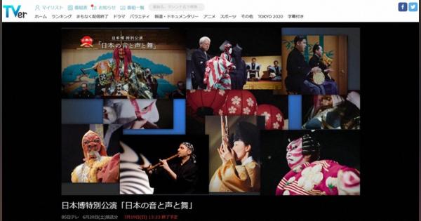 「刀剣乱舞」から歌舞伎まで「日本のエンタメ」が大集合　日本博特別公演
