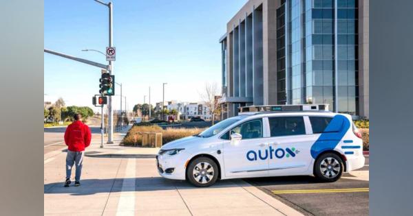 自動運転車両開発のAutoXがカリフォルニア州で無人運転テスト許可を取得