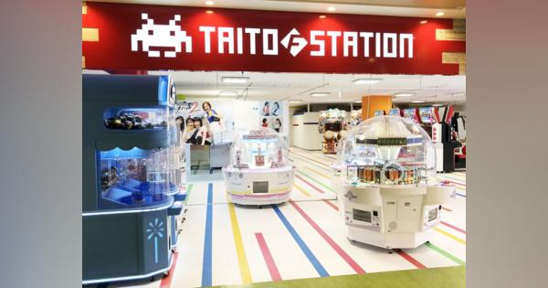 「タイトーF ステーション 川崎ルフロン店」が7月13日にオープン