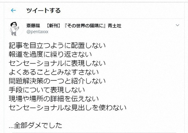 NHKステラ 三浦春馬 公式通販安い 本・音楽・ゲーム | proeddf.com.br