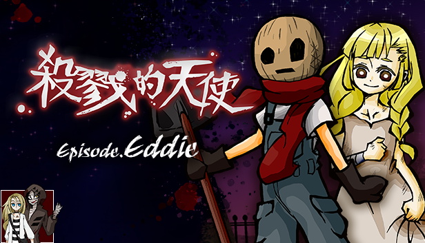 ゲームマガジンとPLAYISM、『殺戮の天使 Episode.Eddie』の中国語（繁体字）版をSteamでリリース