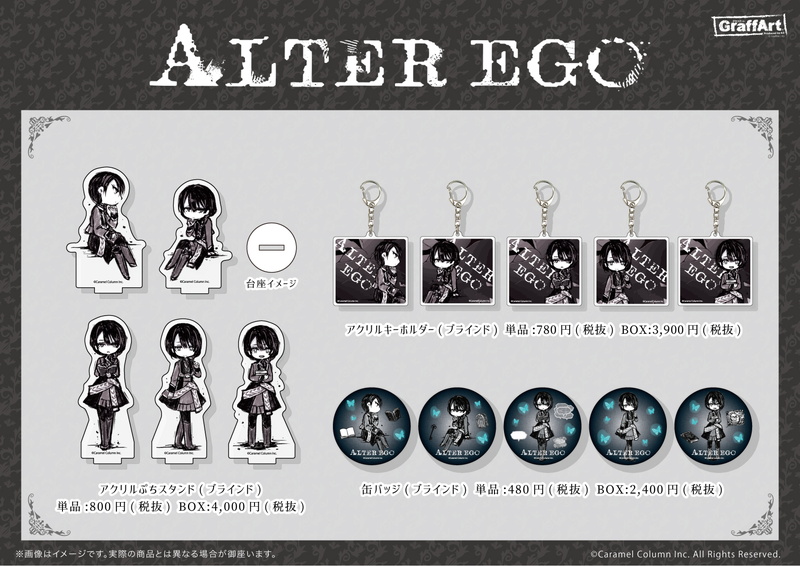 カラメルカラムのスマホゲーム『ALTER EGO』とGraffArtのコラボグッズが発売決定！