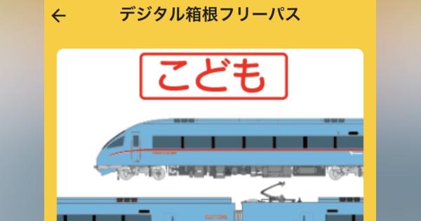 小田急電鉄、MaaSアプリ「EMot」電子チケットの種類・機能を拡充へ