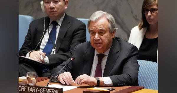 大国は「不平等を無視」、グテレス国連総長が安保理構成を批判