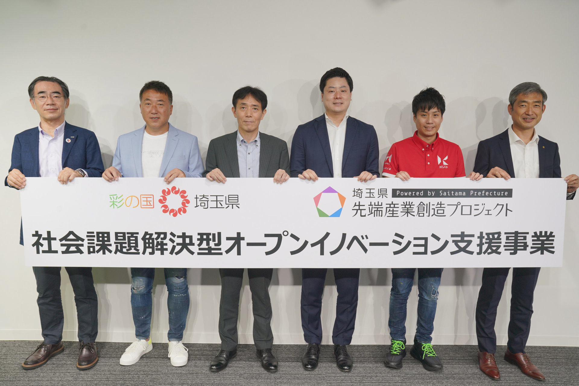 “日本の縮図”埼玉を舞台に社会課題解決型オープンイノベーションを促進