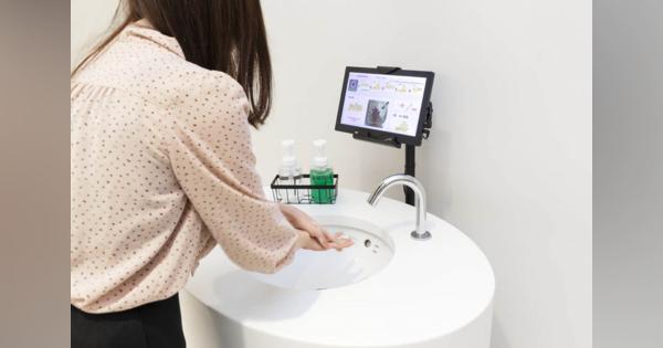DNP、「手洗いAIサービス」開発　“正しい手洗い”を啓発