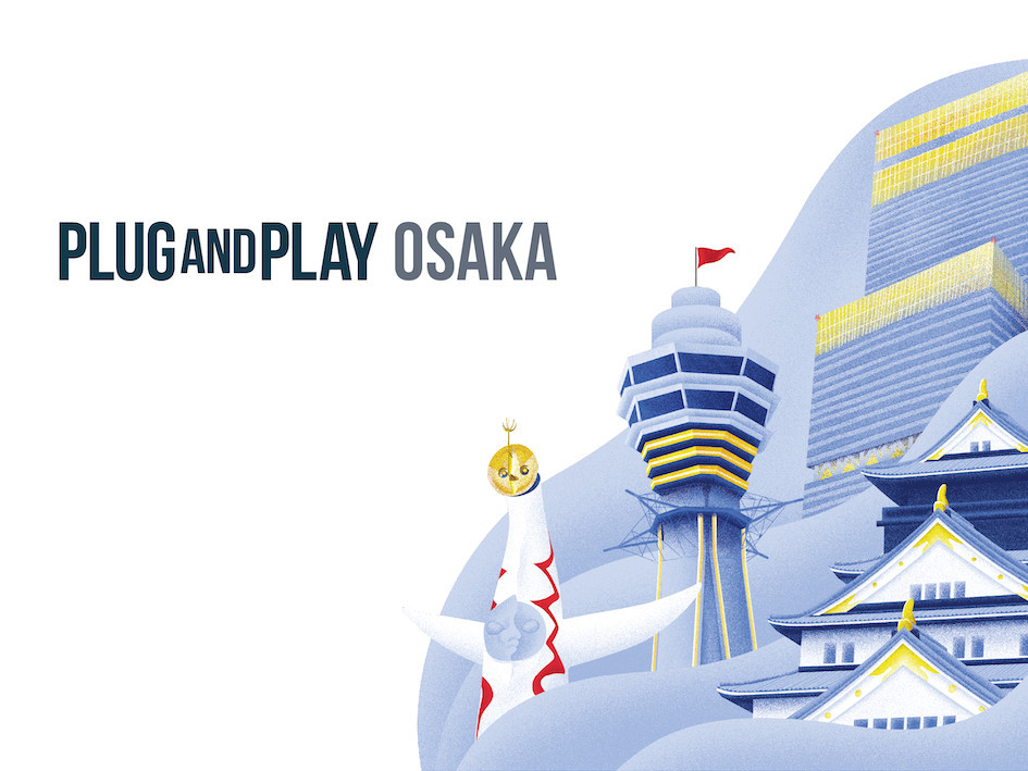 Plug and Play Japanが国内3拠点目を大阪府に開設、「スマートシティ」をテーマにスタートアップ募集