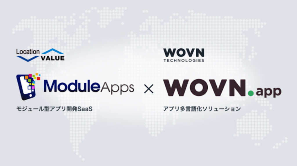 ドコモ子会社とWovnが連携　企業公式アプリの多言語対応が可能に