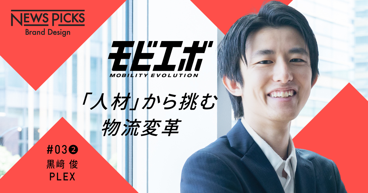 物流を止めるな。人材難に応えるマッチングプラットフォームとは