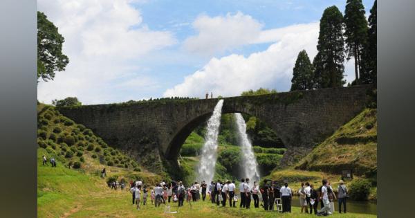 山都の「通潤橋」が放水再開　日本最大級の石造りアーチ水路橋　熊本地震から4年