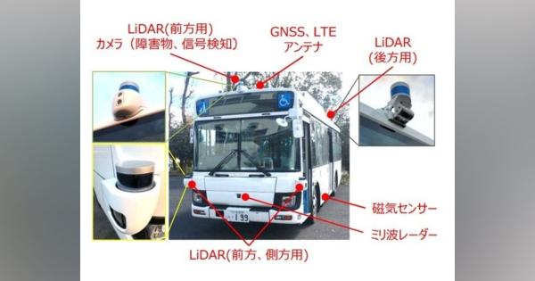 神姫バス、三田市で自動運転バスの実証実験--無料で誰でも乗車可能、8月23日まで