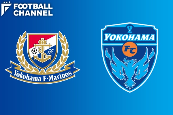 マリノス対横浜FCの“横浜ダービー”。13年ぶりにJ1で実現。ブックメーカーの勝敗オッズは？
