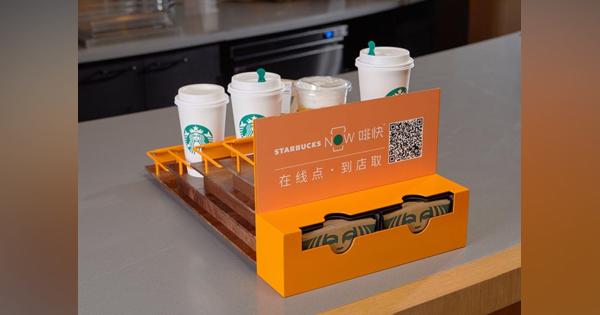 アリババ、スタバのモバイル注文・決済サービス「Starbucks Now」を中国本土全域へ拡大