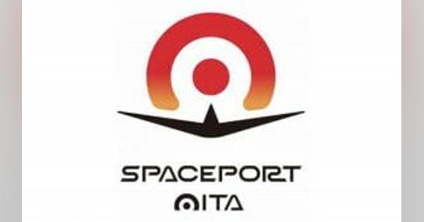 大分県、宇宙港のロゴマークを発表　イベントでステッカーを配布