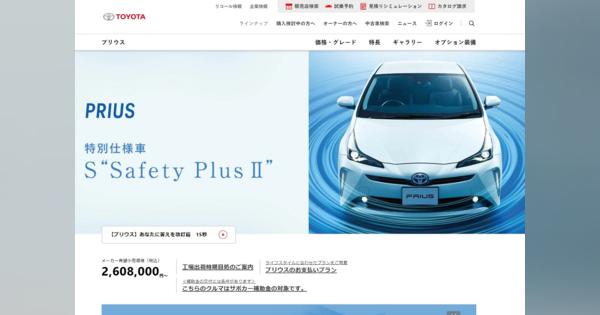 日本のHV、世界最大の自動車市場・中国を席巻の可能性中国政府「HV優遇策」の神風