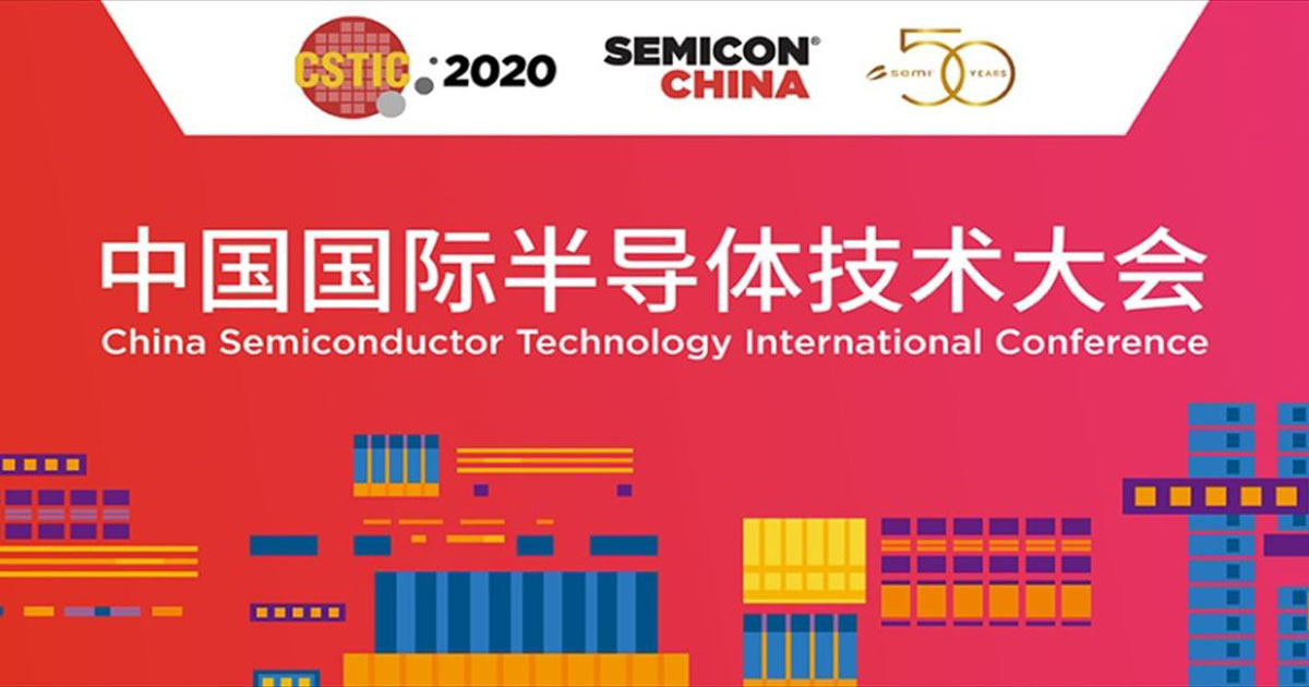 中国国際半導体技術大会(CSTIC)2020(2) ムーアの法則を継続させる3D実装とEUVリソグラフィ技術