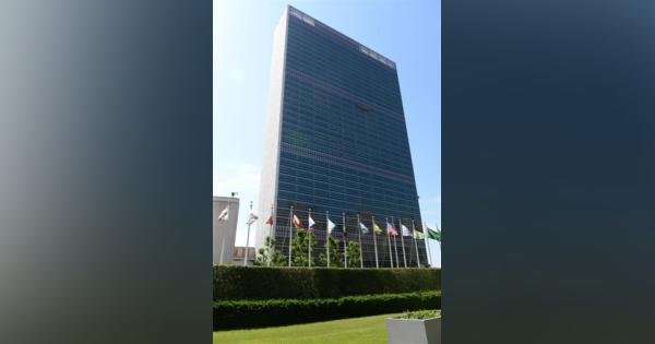 ９月の国連総会　首脳演説は史上初の事前ビデオ収録に　新型コロナ