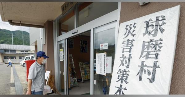 熊本・球磨村役場が業務再開　人吉では豪雨流失の橋復旧へ