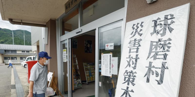 熊本・球磨村役場が業務再開　人吉では豪雨流失の橋復旧へ
