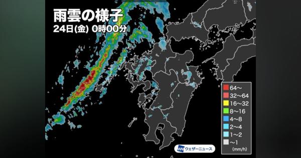 九州で線状降水帯リスク高まる 未明から大雨に厳重警戒