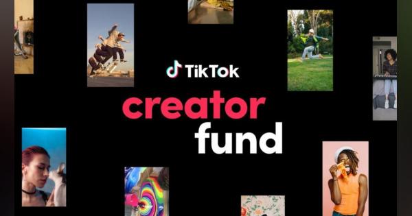 TikTok、米国で2億ドルのクリエイターファンド設立