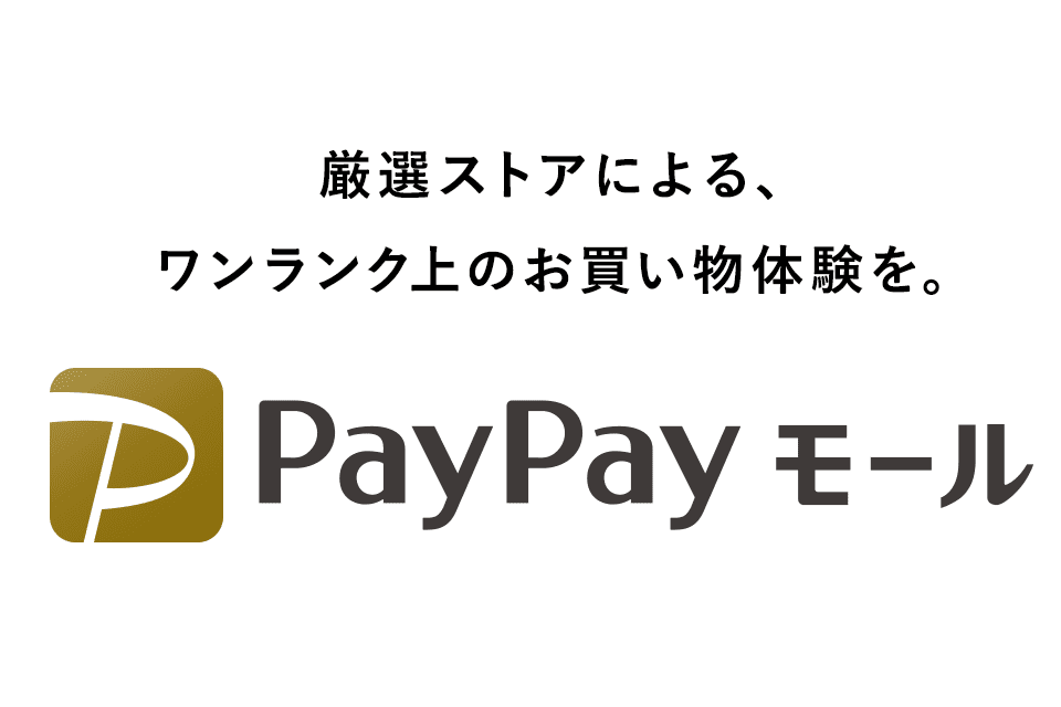 PayPayモールに「BS日テレShop」オープン　テレビ通販と連携