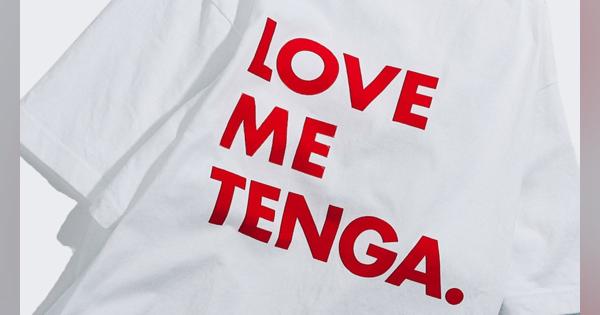 「TENGA」のロゴT、イケてる！