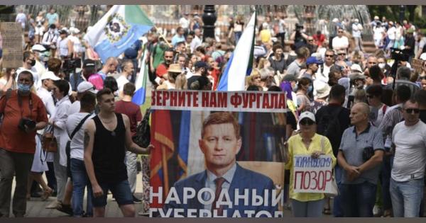 ロシア極東で異例15日連続デモ　知事拘束に抗議、矛先政権にも