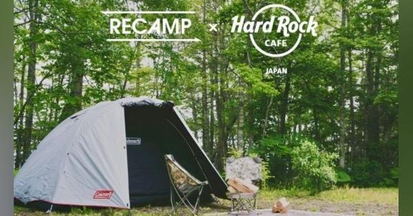 「Recamp×ハードロックカフェ」の焚き火イベント