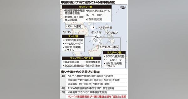 南シナ海緊迫米、中国支配を拒絶　中国は実弾演習で対抗