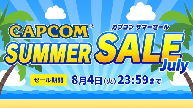カプコン、「CAPCOM SUMMER SALE -July-」をPS Storeとニンテンドーeショップで開催!　『モンハン』や『バイオハザード』がお買い得