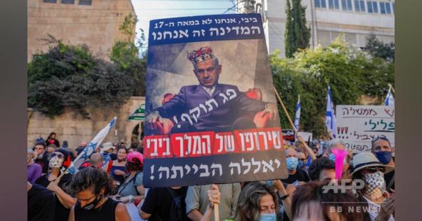イスラエル各地で反首相デモ、コロナ対応めぐり辞任要求