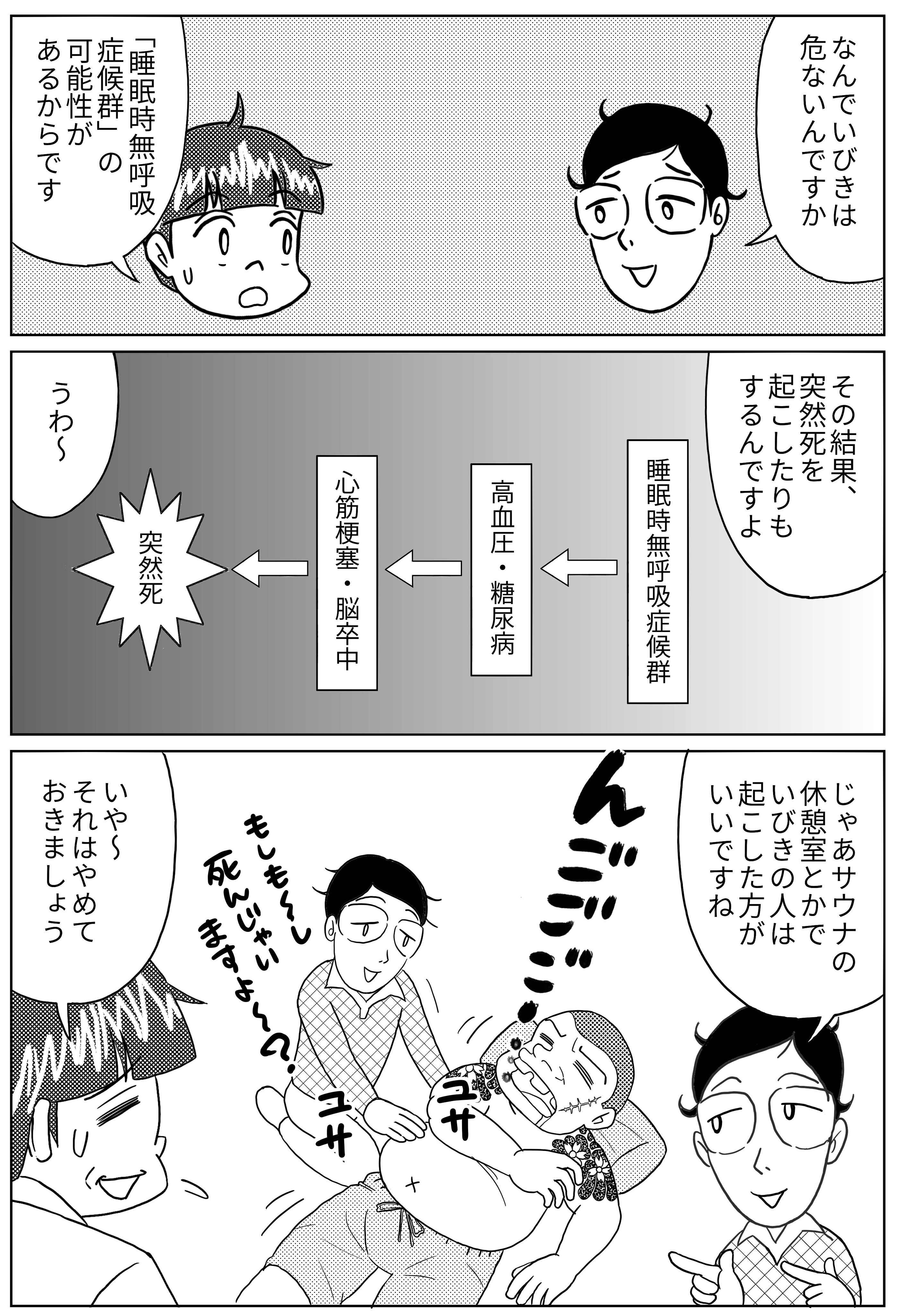 できる人は朝型 は医学的には都市伝説 パンデミック時代の健康管理術 第13回