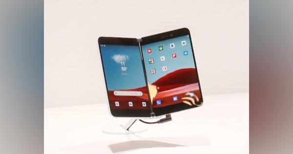 マイクロソフトの2画面スマホ「Surface Duo」、近く発売か