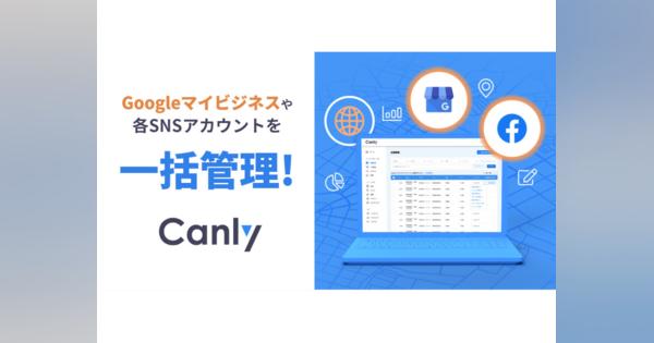 各SNSの店舗アカウントを一括管理できる「Canly」運営のLerettoが累計約6600万円を資金調達