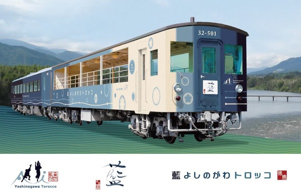 四国のトロッコ列車、徳島線でも運行「維新トロッコ」を改装　10月10日から