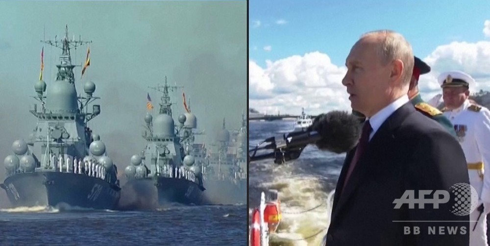 動画：ロシア「海軍の日」 プーチン大統領、軍事パレード視察
