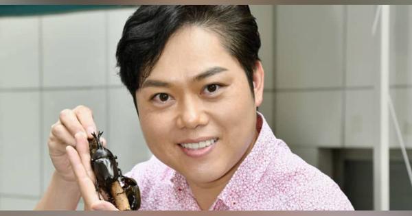 歌手三山ひろしがカブトムシ配布　「標本見ながら一杯が楽しみ」